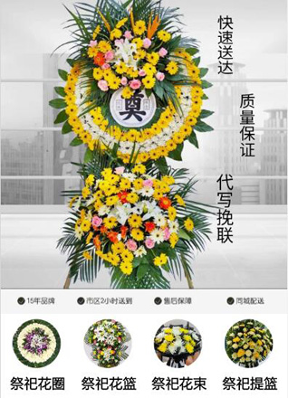 江苏南通海门市悦来镇廷奎村花圈代送